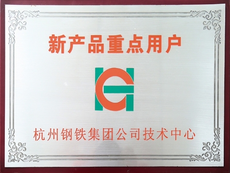 新產(chǎn)品重點用戶